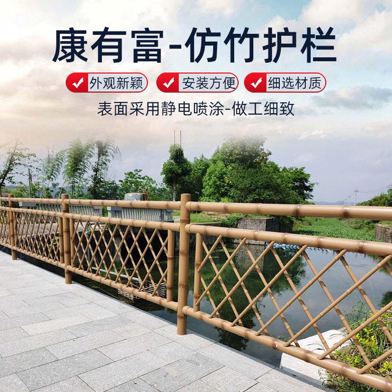 新农村仿竹护栏围栏户外园林不锈钢篱笆度假村小桥扶手栏杆栏栅