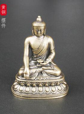 复古黄铜药师佛桌面摆件宗教供奉神像铜雕佛像工艺品文玩收藏