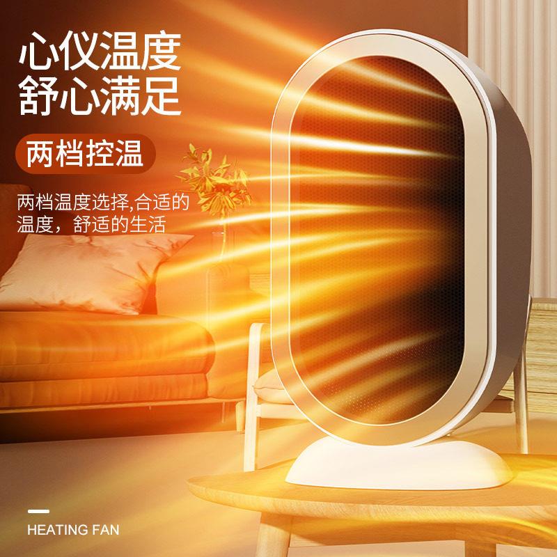 跨境暖风机PTC陶瓷发热取暖器大功率公桌面立式电暖器电暖气