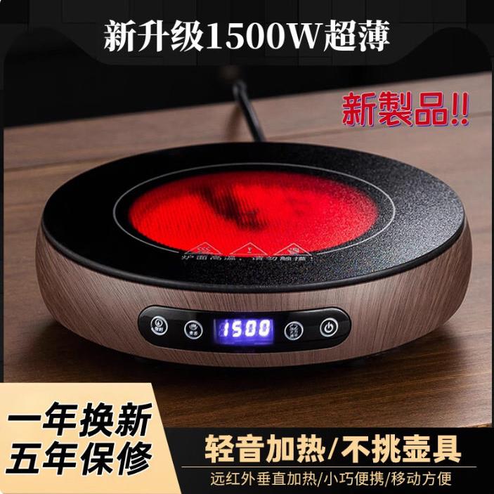 新款电陶炉煮茶炉家用煮茶器小型电磁炉烧水泡茶保温电热炉小茶炉