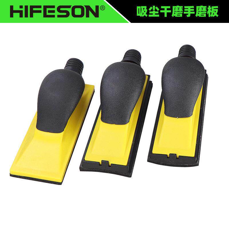 手磨板磨灰板长方形吸尘平面弧形干磨机不吸尘手抛干自粘网纱黄砂