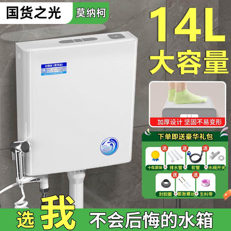 厕所冲水箱家用化妆室蹲便器挂墙式大冲力加厚套装节能抽水马桶箱