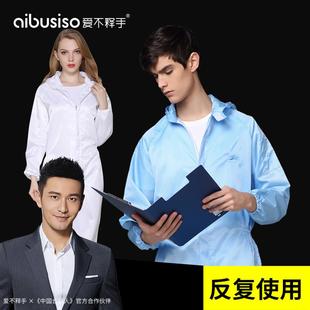 女男化学 无尘服工作防护服连体全身加厚防静电隔离衣分体防尘服装