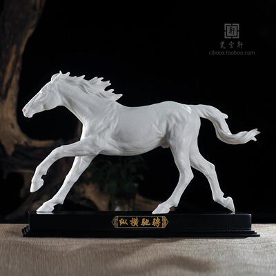陶瓷马纵横驰骋奔马 马到成功招财装饰家居办公开业工艺礼品摆件