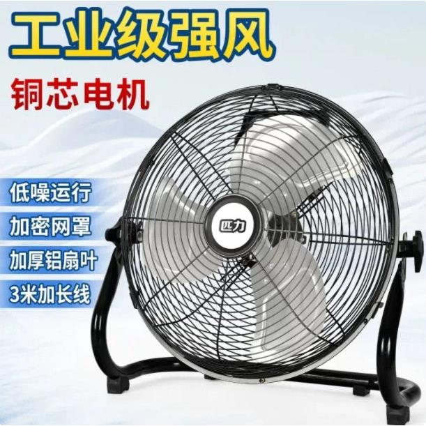 英规专用三方插铜芯电机工业趴地扇超强风力落地坐地式趴地扇