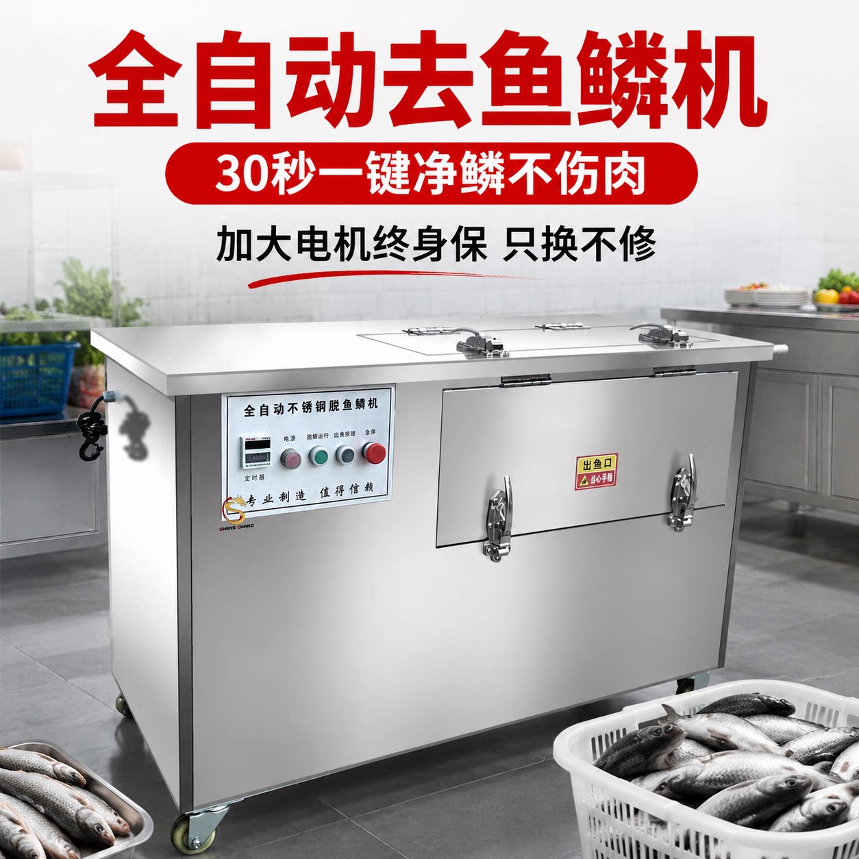 全自动去鱼鳞机电动刮鱼鳞机大型杀鱼机打鳞机商用不锈钢去鱼鳞机