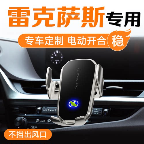 适用于2026款雷克萨斯ES200/ES300h/NX/RX/UX专用车载手机支架