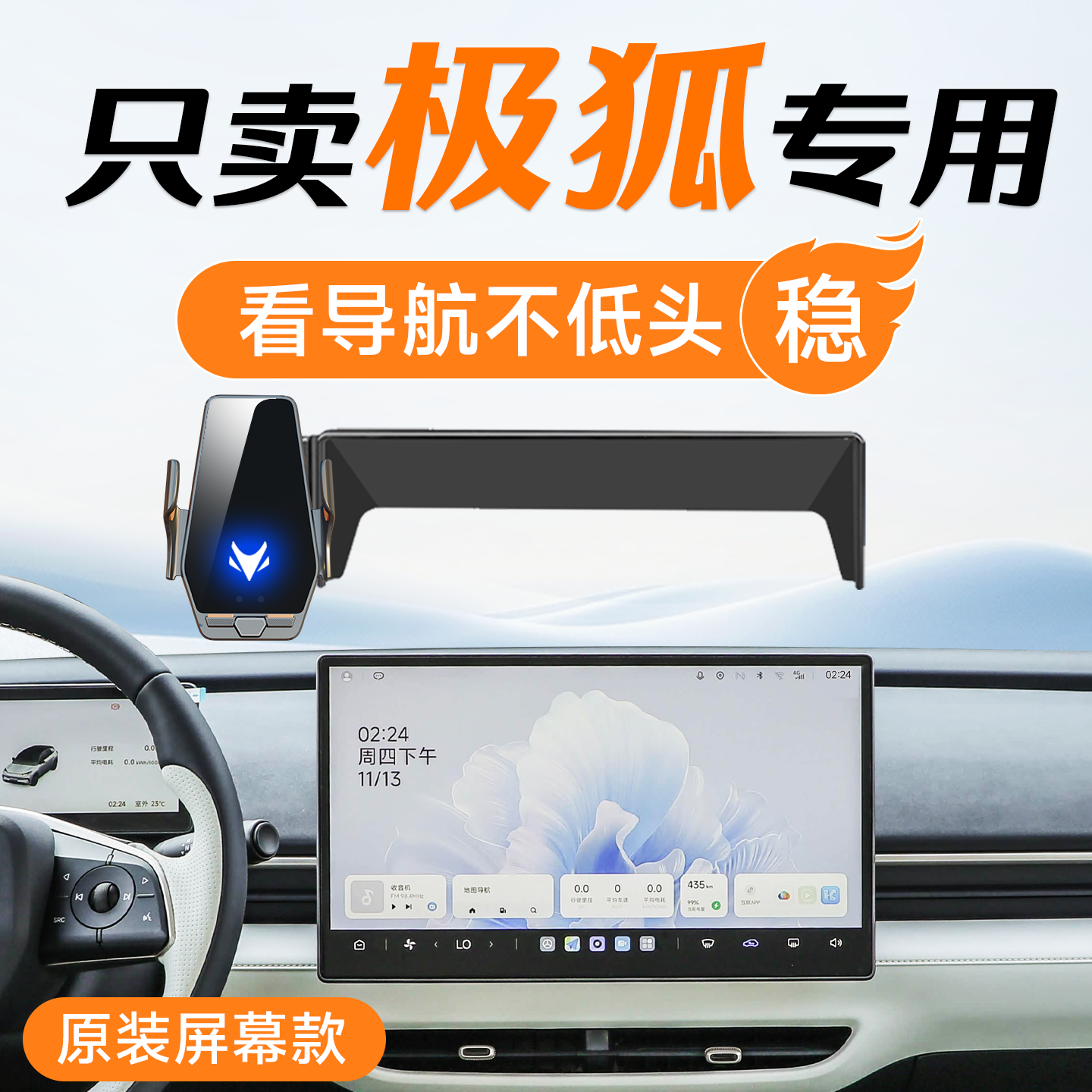 专用26款极狐T1/阿尔法t5/S5/考拉S手机车载支架汽车用品配件改装