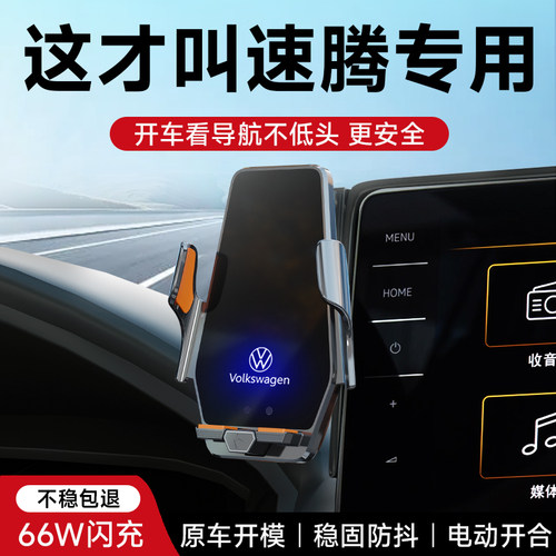 【大众速腾】手机车载支架