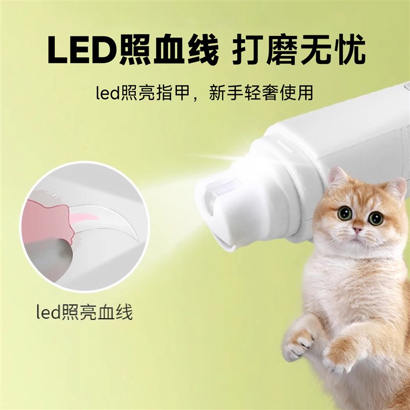 宠物磨甲器电动猫咪指甲剪神器小幼猫指甲打磨器照血线修剪器