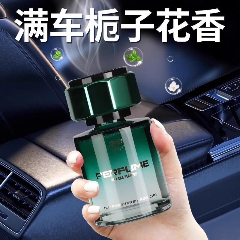 网红款车载香熏汽车香水桅子花味汽车香水香薰