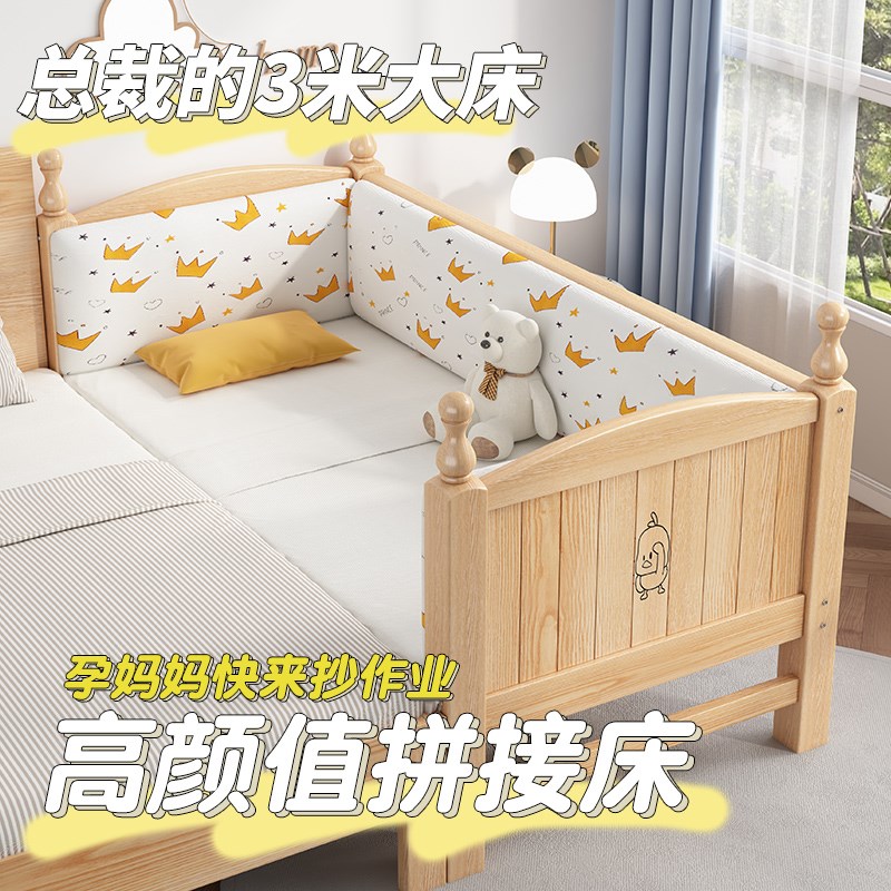 儿童床拼接床实木婴儿床拼接大床定制加宽床拼接小床带护栏公主床