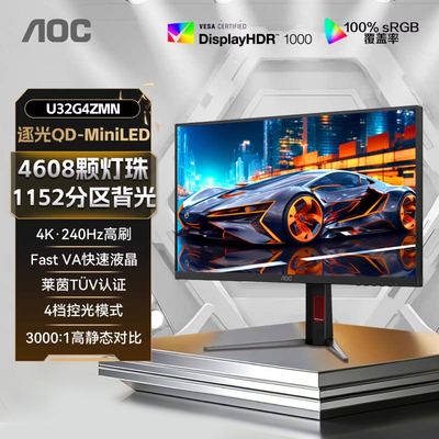 AOC32英寸4K高清MiniLED电竞240Hz电脑显示器U32G4ZMN游戏2K屏PS5