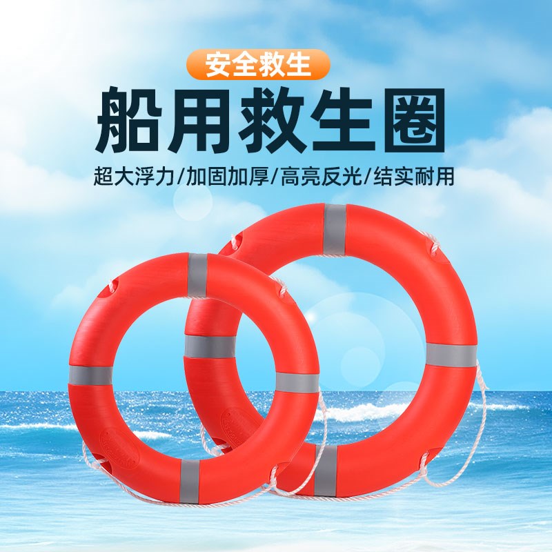 PVC泡沫救生圈成人应急船用专业防汛实心塑料游泳圈带救生绳大人