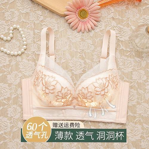 夏季内衣女无钢圈文胸厚r薄款套装收副乳防下垂聚拢透气小胸罩上