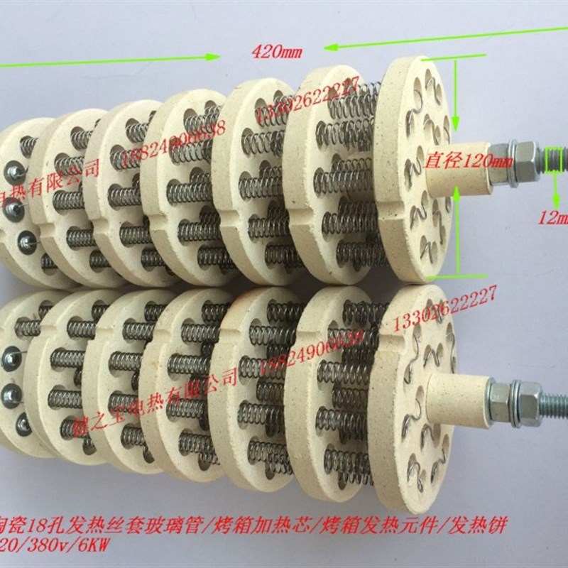 陶瓷18孔发热丝套玻璃管烤炉加B热芯发热元件工业烤箱发热饼配件