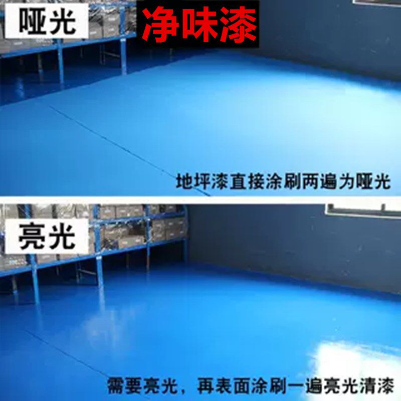 水性高光环氧地坪漆水泥地面漆室内室外家用自流平防水耐磨地板漆