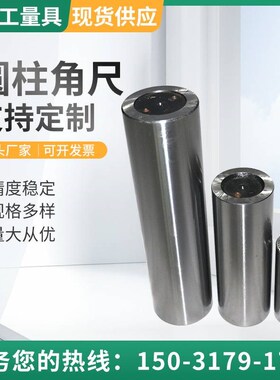 新款圆柱角尺圆柱检验棒圆t柱直角规垂直度角尺镀铬圆柱检验棒包