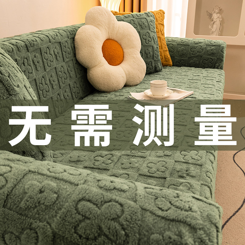 2024新款毛绒加厚沙发套罩全包万能套防滑皮沙发保护套防猫抓盖布