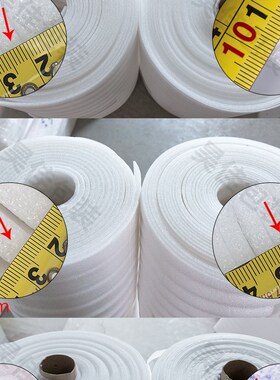 珍珠棉EPE包装防震棉气泡膜海绵1米宽打包装泡沫板发泡填充棉