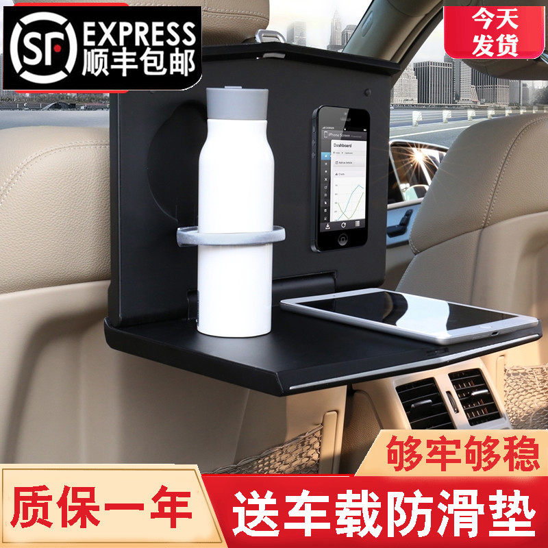 车载小饭桌后排折叠式餐桌汽车平板支架车用笔记本电脑车内小桌板