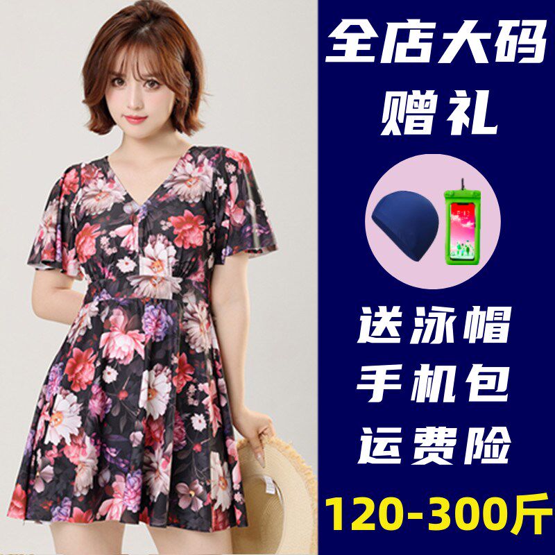 泳衣女士大码胖mm200斤连体裙式宽松显瘦加肥加大泡温泉游泳装300