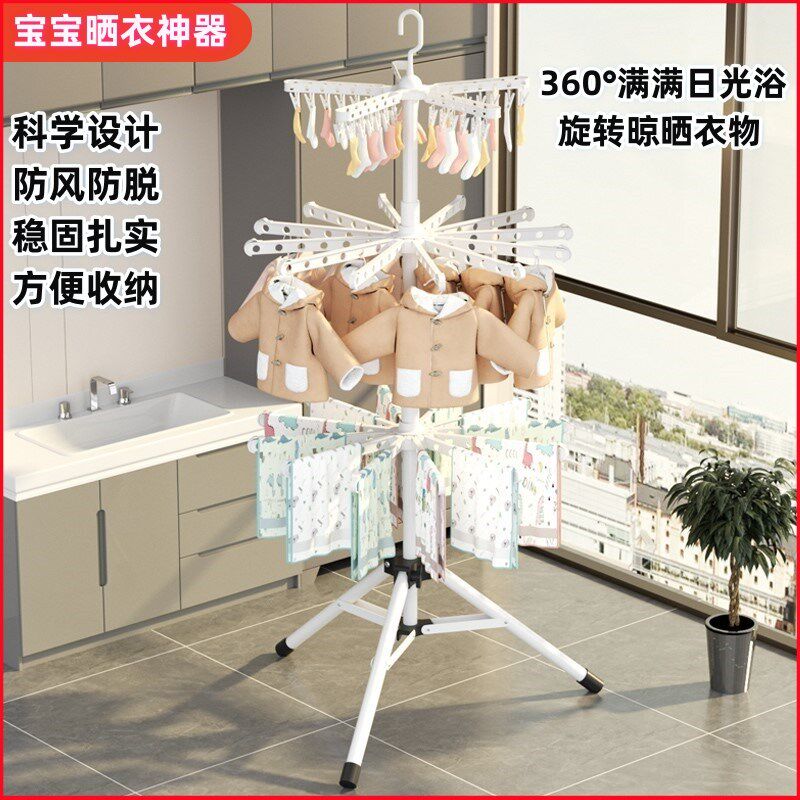 宝宝落地晾衣架折叠家用多功能晒衣阳台移动旋转新生儿童尿布架子
