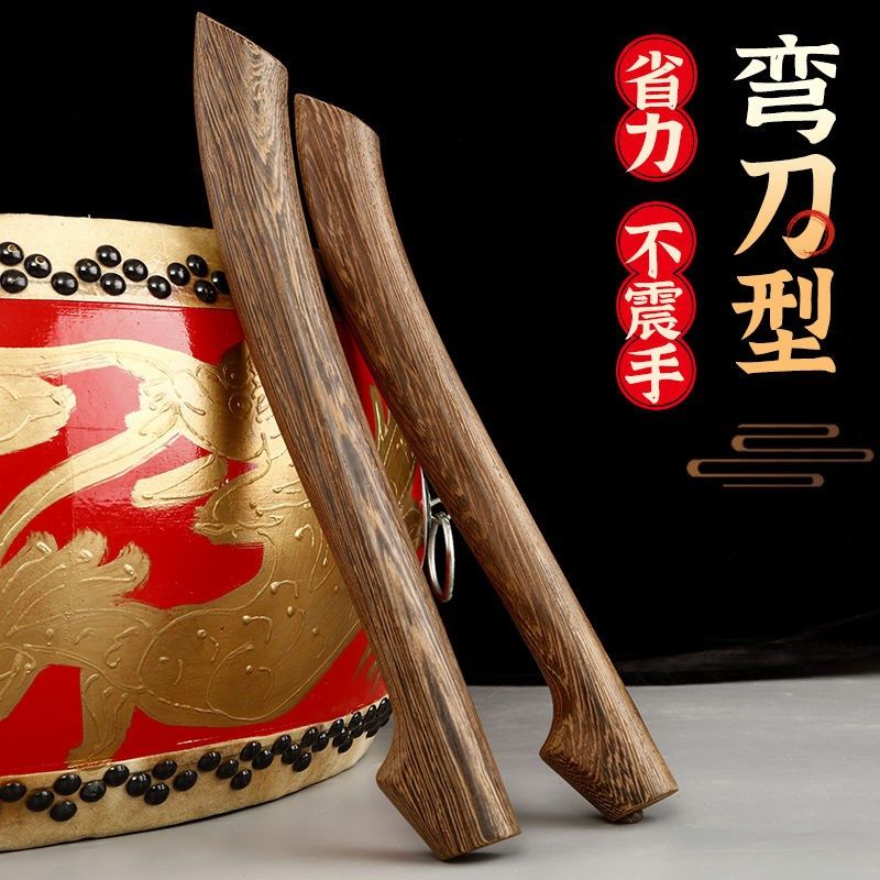 龙舟专用鼓棒红檀木鼓棒鼓锤一对弯刀型L打鼓棍大小鼓槌成人专业