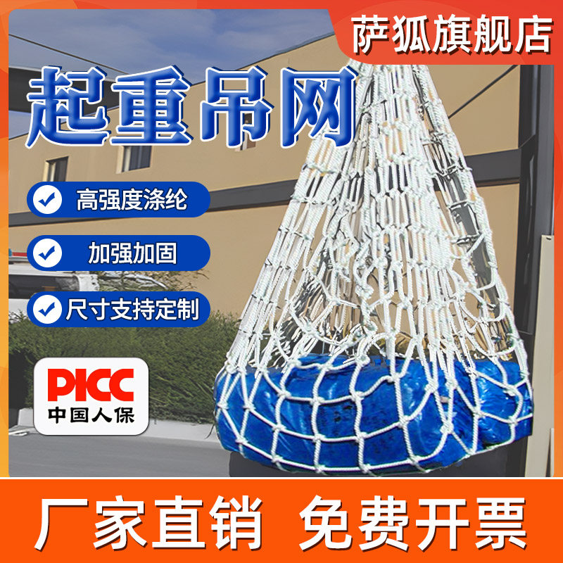 吊货网起重吊网彩色吊装网涤纶吊装Q网兜装卸吊装工具尼龙吊绳吊