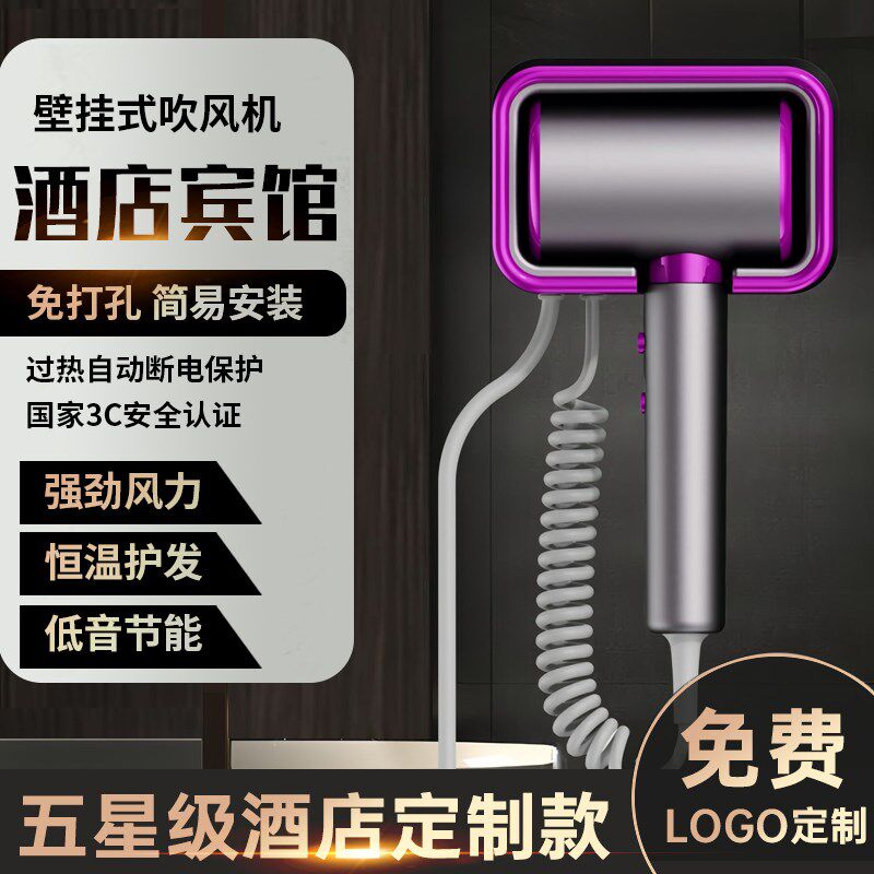 酒店吹风机壁挂式宾馆浴室专用大功率G挂壁家用电吹风筒挂墙免打