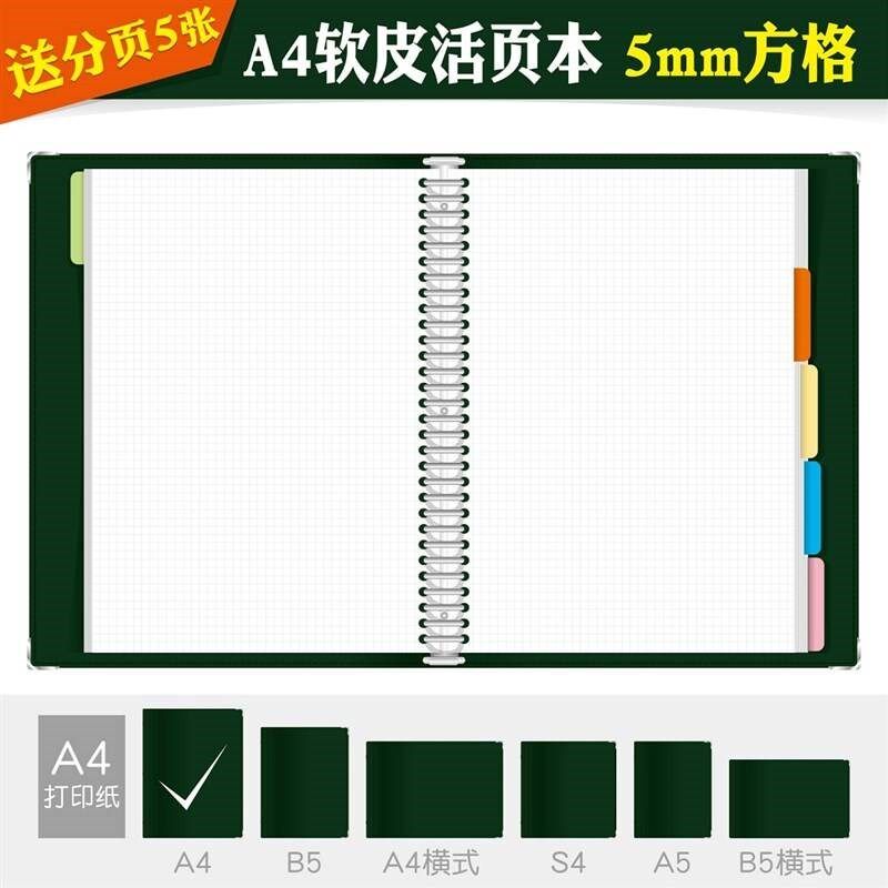 墨绿色 c5软皮面活页装订夹子4横式竖式大号加厚收纳夹5文件夹