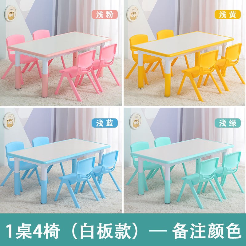 幼儿园儿童桌椅套装可升降学习桌子长方形宝宝椅子塑料课桌