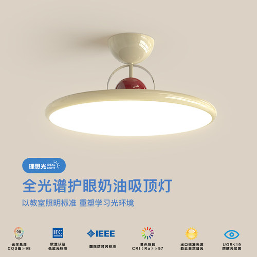 卧室灯现代简f约奶油风温馨主卧灯全光谱护眼吸顶灯广东中山灯具