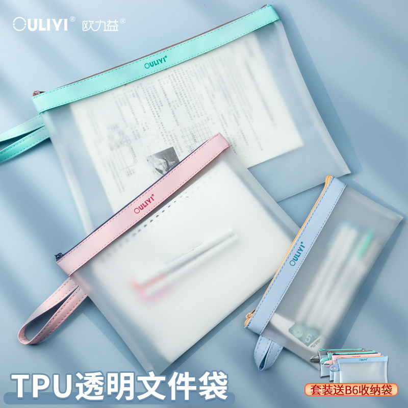 A4文件袋半透明磨砂拉链式文件袋资料袋孕妇孕妈产检包资料收纳册
