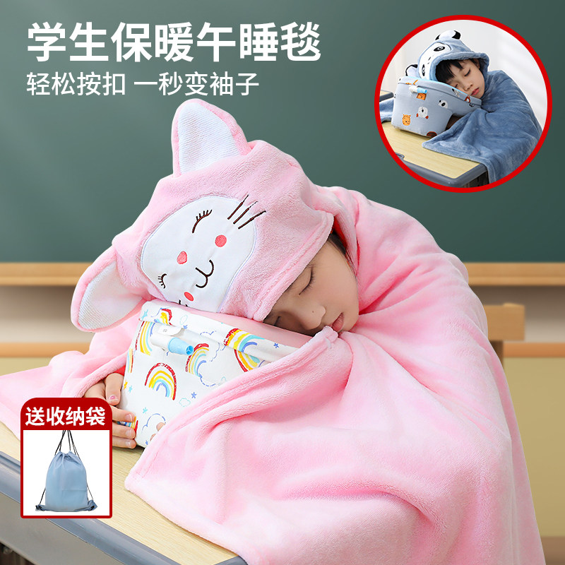 小学生午睡毯子教室四季儿童披肩毛毯斗篷午休抱枕二合一空调盖被