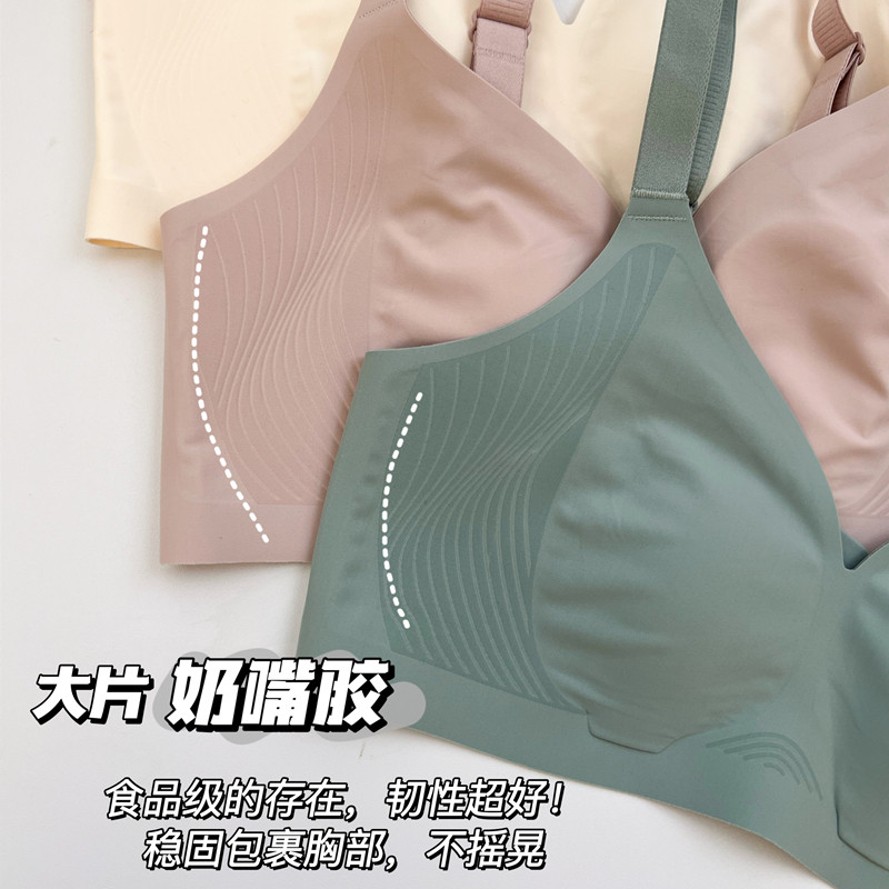 夏季无痕超薄款健康奶嘴胶无钢圈内衣女大胸显小胸文胸收副乳胸罩
