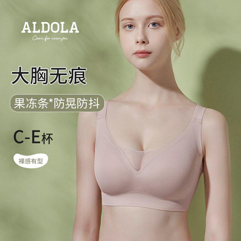 雅黛丽果冻软支撑内衣女大胸显小聚拢收副乳大码无钢圈文胸罩