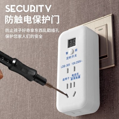 智能定时器插座电动车充电防过充自动断电多孔带USB带线插排家用