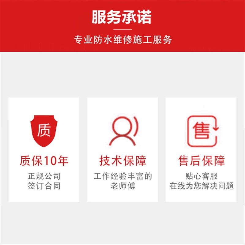 深圳房屋漏水防水补漏维修外墙阳台楼顶屋顶卫生间防水补漏维修