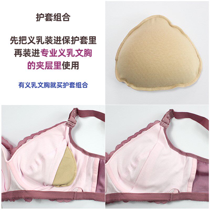 蜂窝透气硅胶颗粒乳腺术后义乳假胸游泳温泉轻质夏保护套胸垫