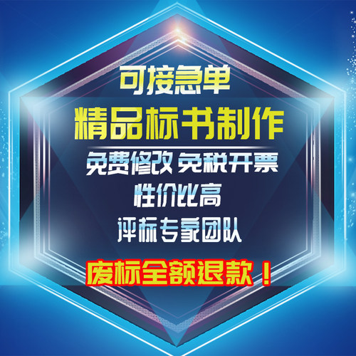 专业做护理标书QCC演讲稿制作代放投标拒绝敷衍护理标书代做标书