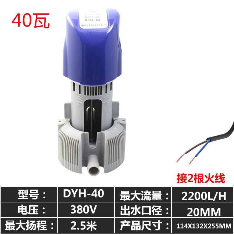 冷风机水泵 环保空调水泵配件 水冷空调380/220V40W高脚水泵