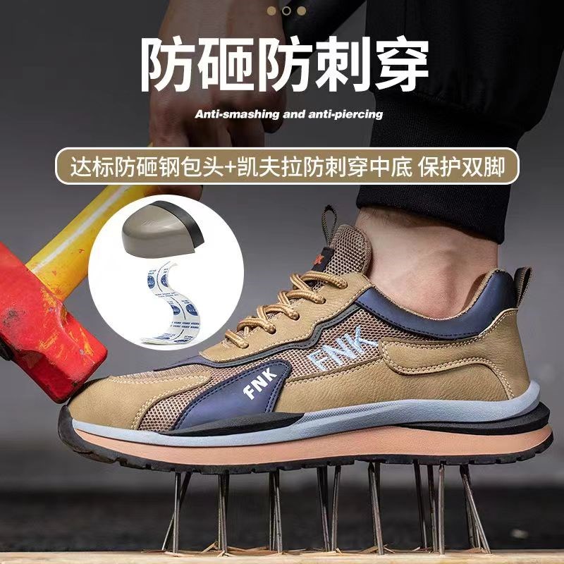劳保鞋男防砸防刺穿夏季大网透气防臭工作鞋安全钢头钢板轻便软底