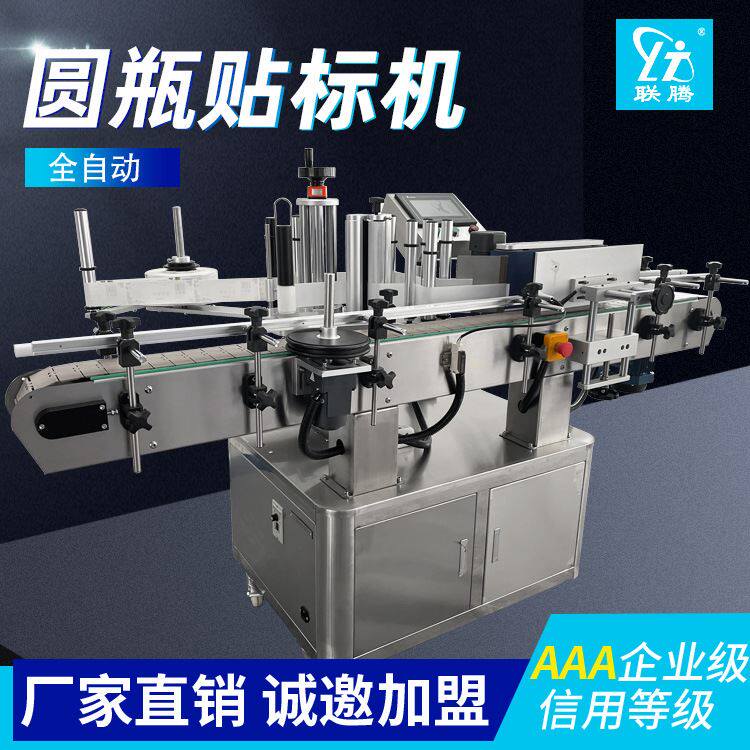 全自动立式圆瓶车标贴机塑料瓶酒瓶玻璃瓶瓶P自动车标贴机标签机