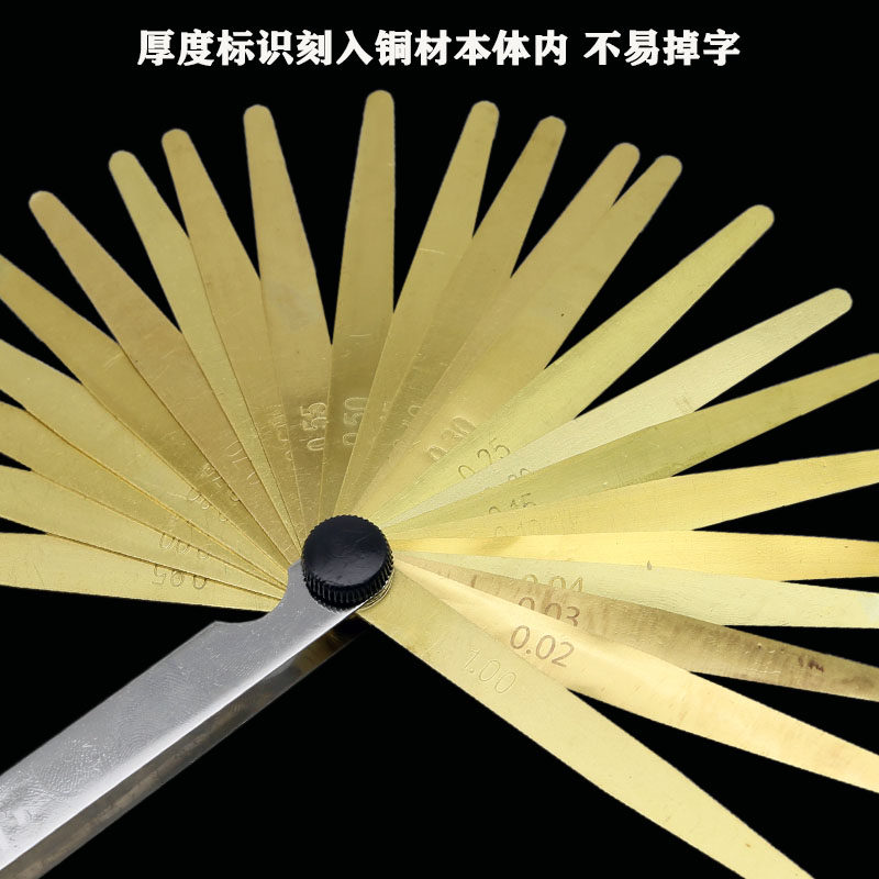 黄铜塞尺间隙尺套装塞规无磁铜塞尺高精度铜片防爆厚薄规0.01-1.0