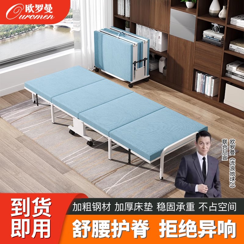 午休折叠单人床办公室工位成人家用书房可躺睡行军陪护床2025新款