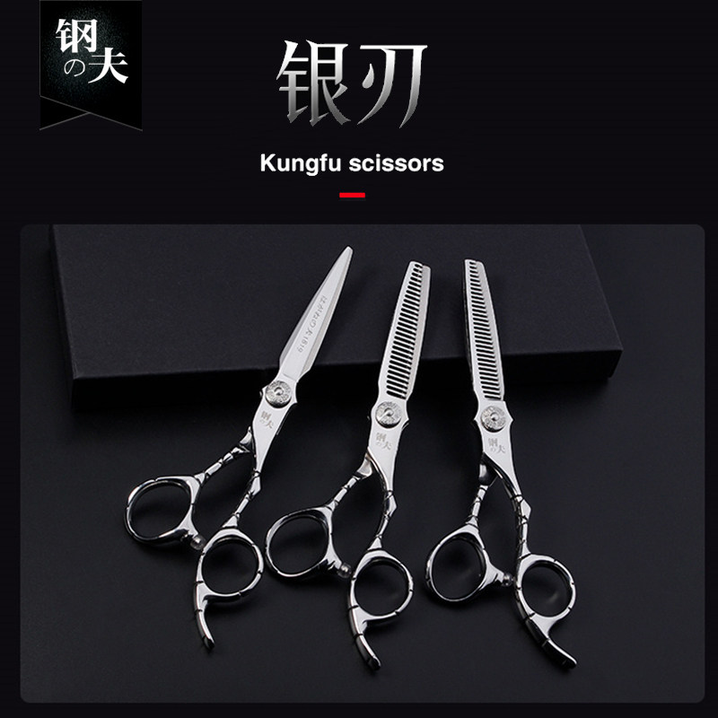 钢夫美发剪刀平剪理发牙剪套装发型师剪刀打薄剪发廊剪子