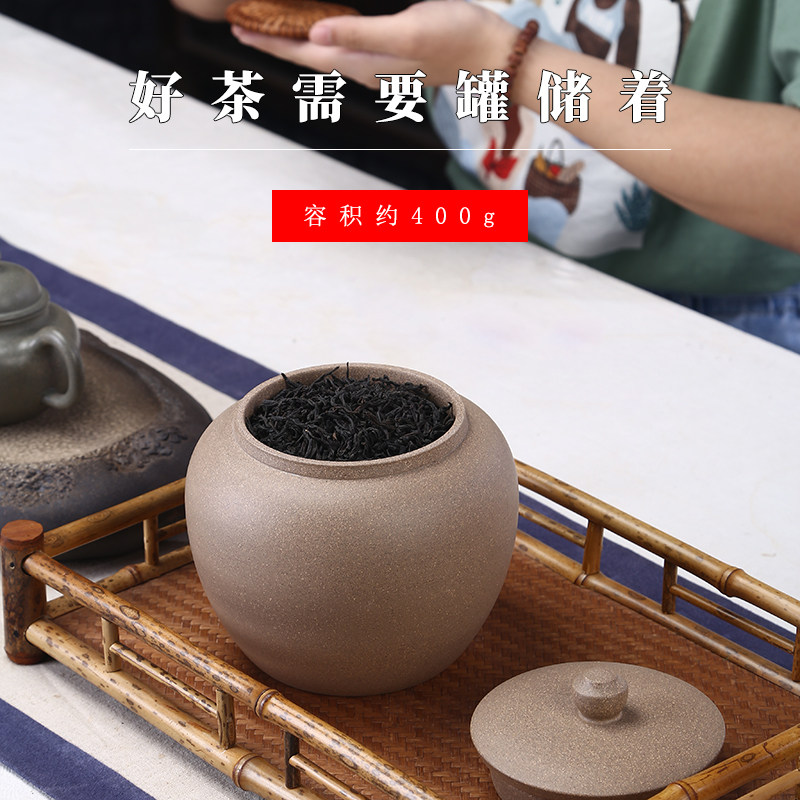 宜兴紫砂茶叶罐400克装普洱存储罐小号家用醒茶罐陶瓷茶具密封罐