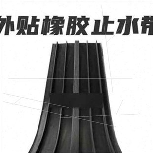新品 橡胶止水带阻水钢板胶带遇水变形缝防水条密封耐磨橡胶条背贴