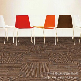 办公室地毯拼接方块满铺写字楼工程地毯酒店商用PVC尼龙阻燃地毯